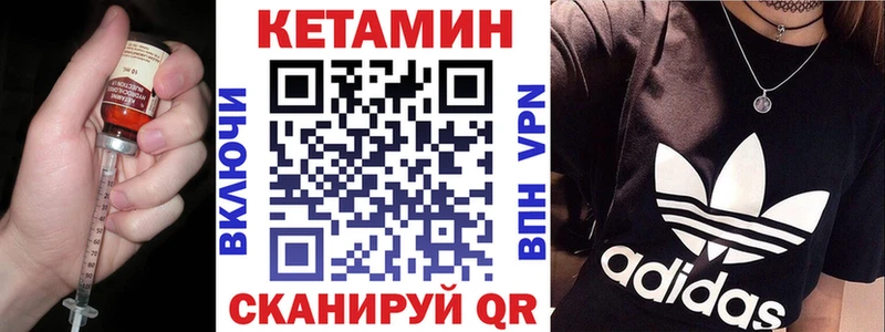 КЕТАМИН ketamine  Купить где  Каргат 