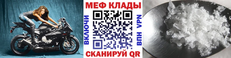 Меф мяу мяу  Каргат 